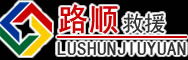 德阳道路救援