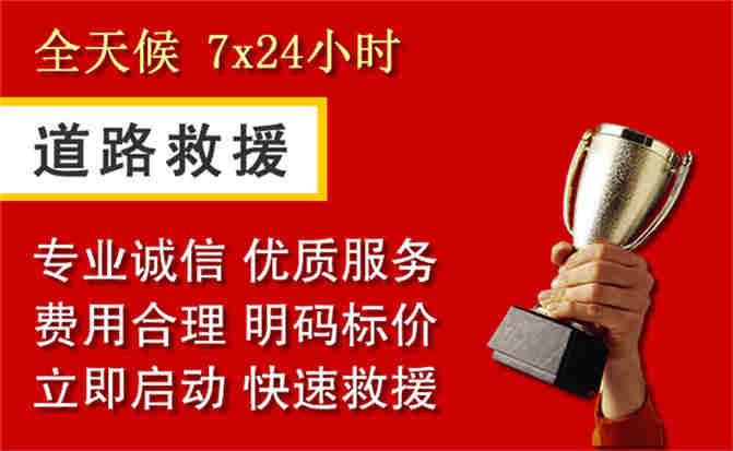 2026年秋季雨水偏多，德阳道路救援面临多重运营难题分析