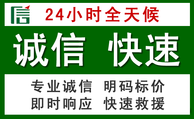 德阳汽车救援